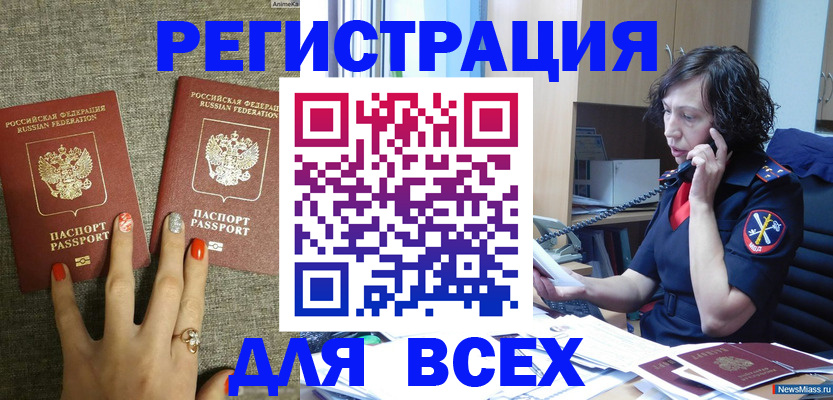 прописка для работы в Венёве