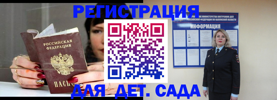временная регистрация для школы в Венёве
