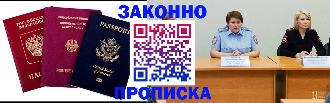 прописка регистрация в Венёве