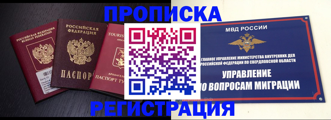 временная регистрация недорого в Венёве