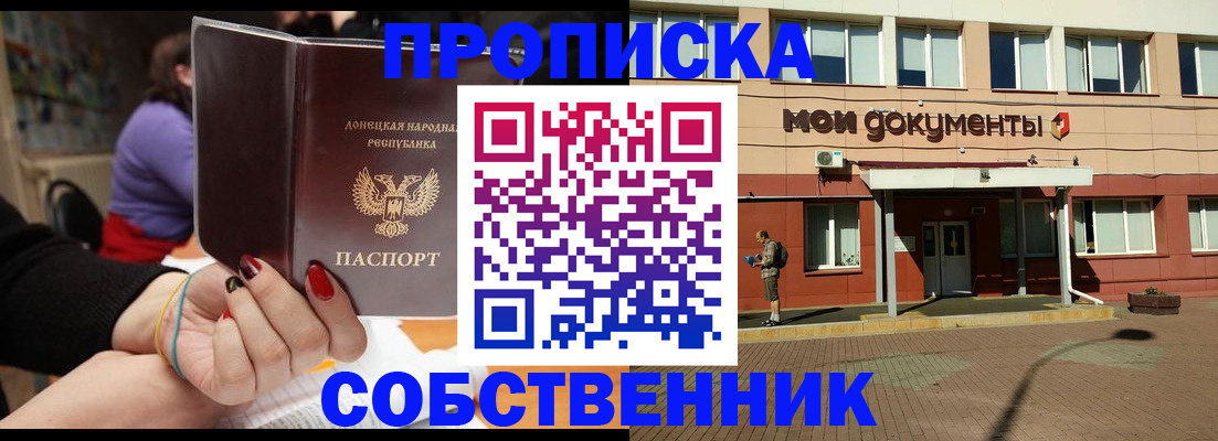 прописка для работы в Венёве